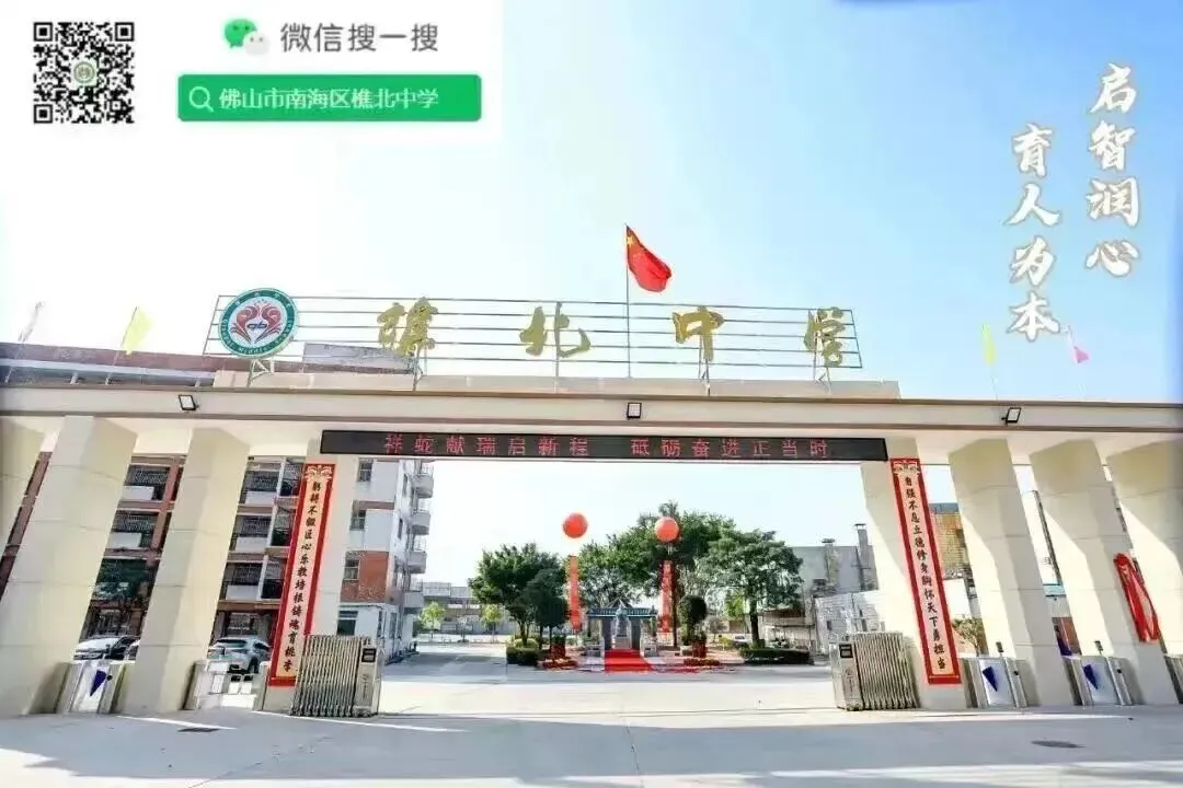 研悟新教材 聚力备中考——西樵镇初三道德与法治学科大集备教研活动在樵北中学开展-第17张图片-四季读书网