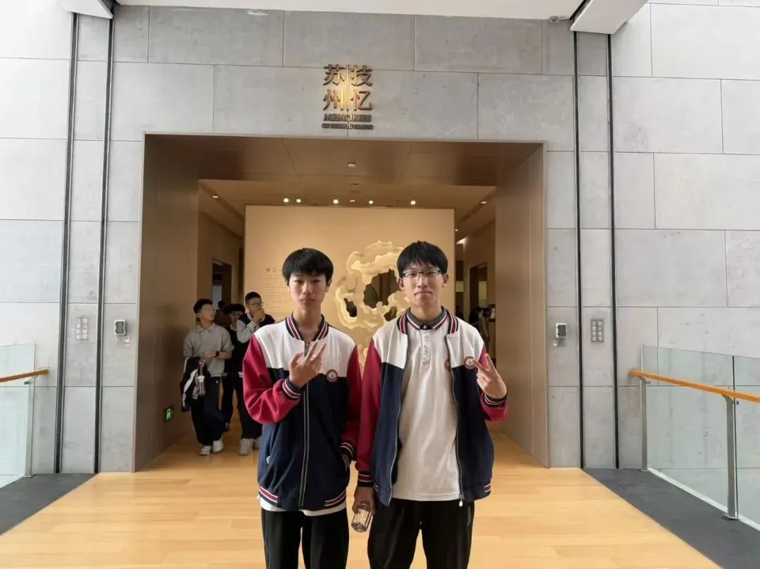 探秘科技之美,品读姑苏文脉——我校初三学子苏州科技馆、苏博西馆研学之旅-第47张图片-四季读书网 探秘科技之美,品读姑苏文脉——我校初三学子苏州科技馆、苏博西馆研学之旅-第47张图片-四季读书网