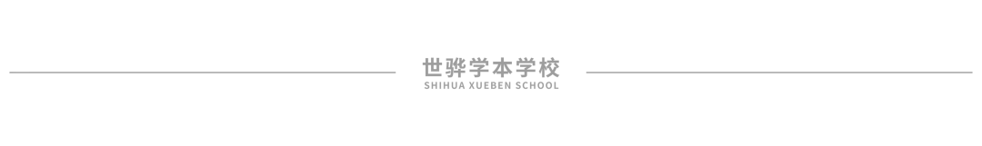 以爱暖韶华,蓄力战高考|世骅学本学校高三级部十月生日会温情启幕-第50张图片-四季读书网
