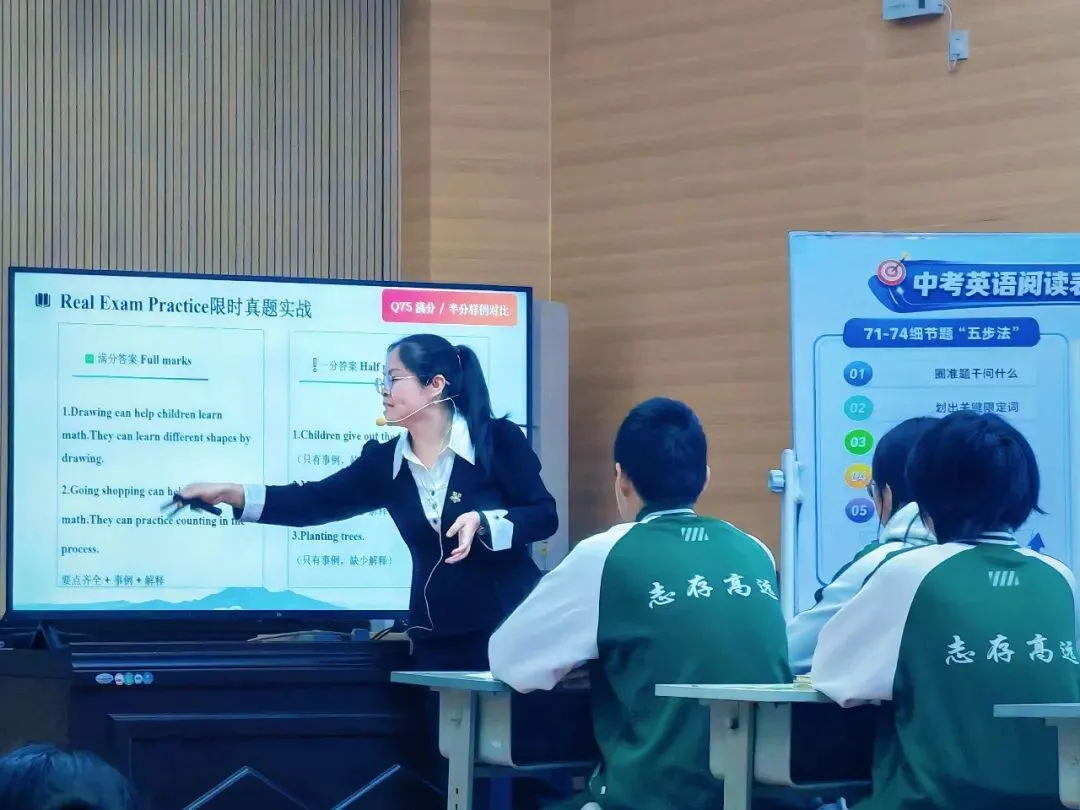 深耕研训,聚力中考|我校郑素明老师亮相衡水市中考研讨会,精彩示范展风采-第11张图片-四季读书网