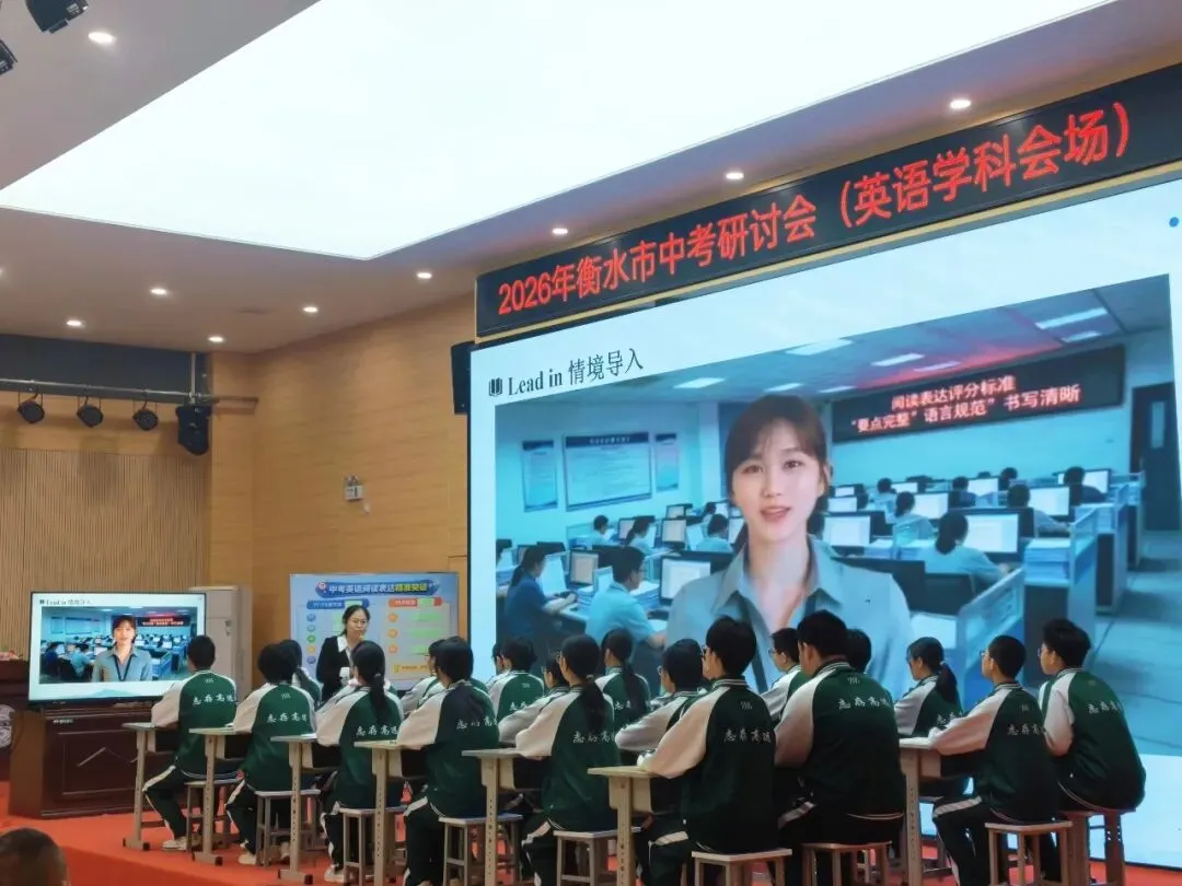 深耕研训,聚力中考|我校郑素明老师亮相衡水市中考研讨会,精彩示范展风采-第12张图片-四季读书网