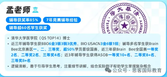 2027年BBO考前必刷:19~26年真题/考点分布图/知识自查表/备赛书籍限时领-第9张图片-四季读书网