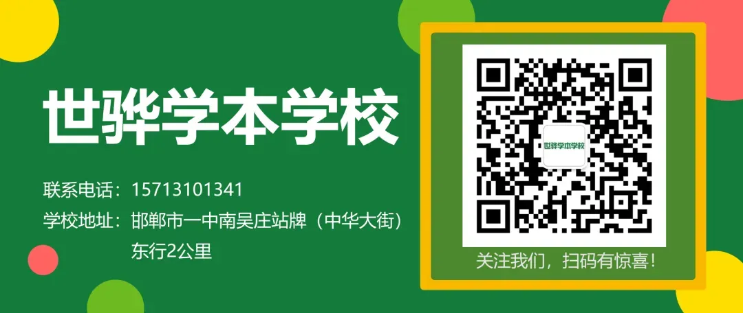以爱暖韶华,蓄力战高考|世骅学本学校高三级部十月生日会温情启幕-第65张图片-四季读书网