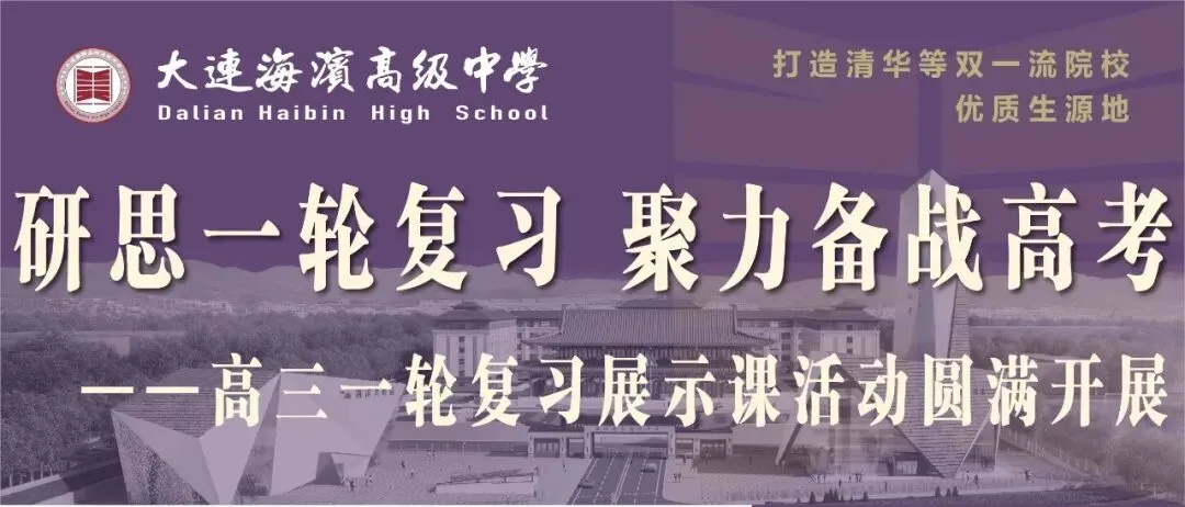 研思一轮复习 聚力备战高考-第1张图片-四季读书网 研思一轮复习 聚力备战高考-第1张图片-四季读书网