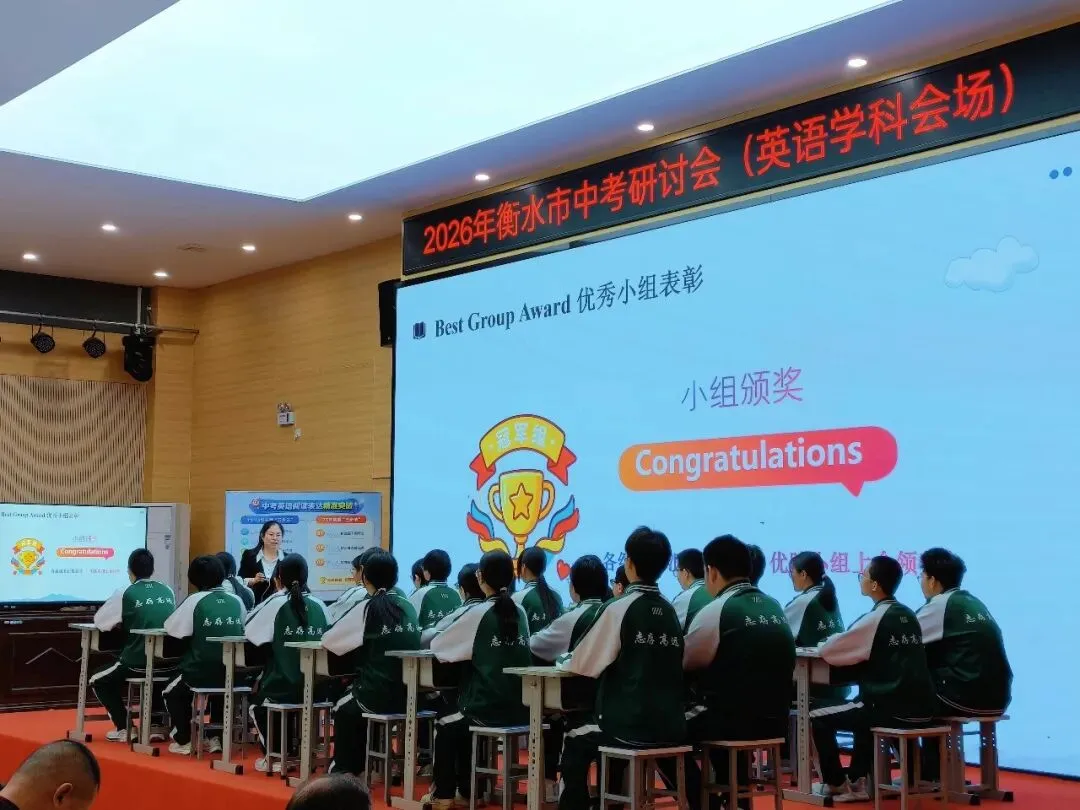 深耕研训,聚力中考|我校郑素明老师亮相衡水市中考研讨会,精彩示范展风采-第14张图片-四季读书网