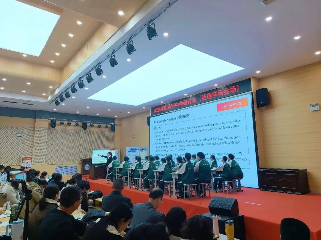 深耕研训,聚力中考|我校郑素明老师亮相衡水市中考研讨会,精彩示范展风采-第17张图片-四季读书网