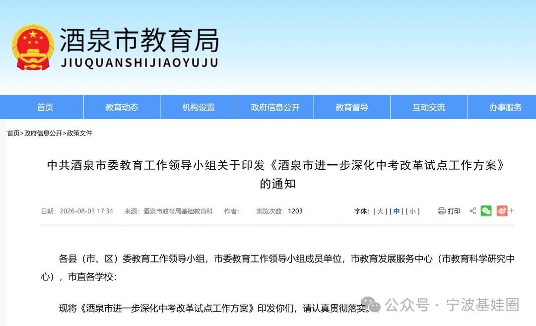 一地官宣体育退出中考,浙江会跟上吗?-第1张图片-四季读书网 一地官宣体育退出中考,浙江会跟上吗?-第1张图片-四季读书网