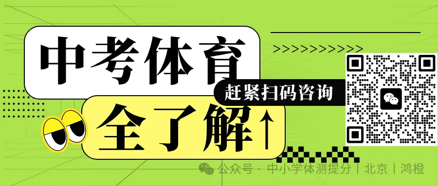 中考体育评分标准2027-第1张图片-四季读书网