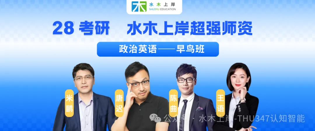 清华347真题批阅 | 从26清华真题看CBT考点:负性自动化思维怎么拿满分-第7张图片-四季读书网