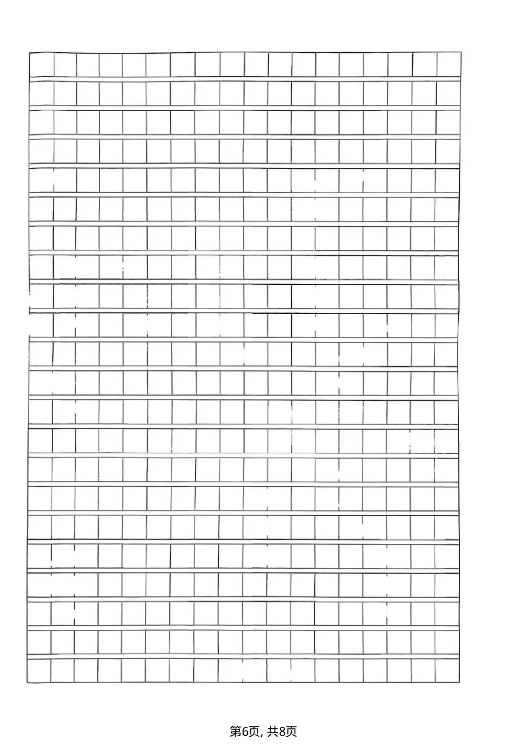 四年级上册语文《第四单元名校真题卷》有答案,电子版可打印-第6张图片-四季读书网 四年级上册语文《第四单元名校真题卷》有答案,电子版可打印-第6张图片-四季读书网