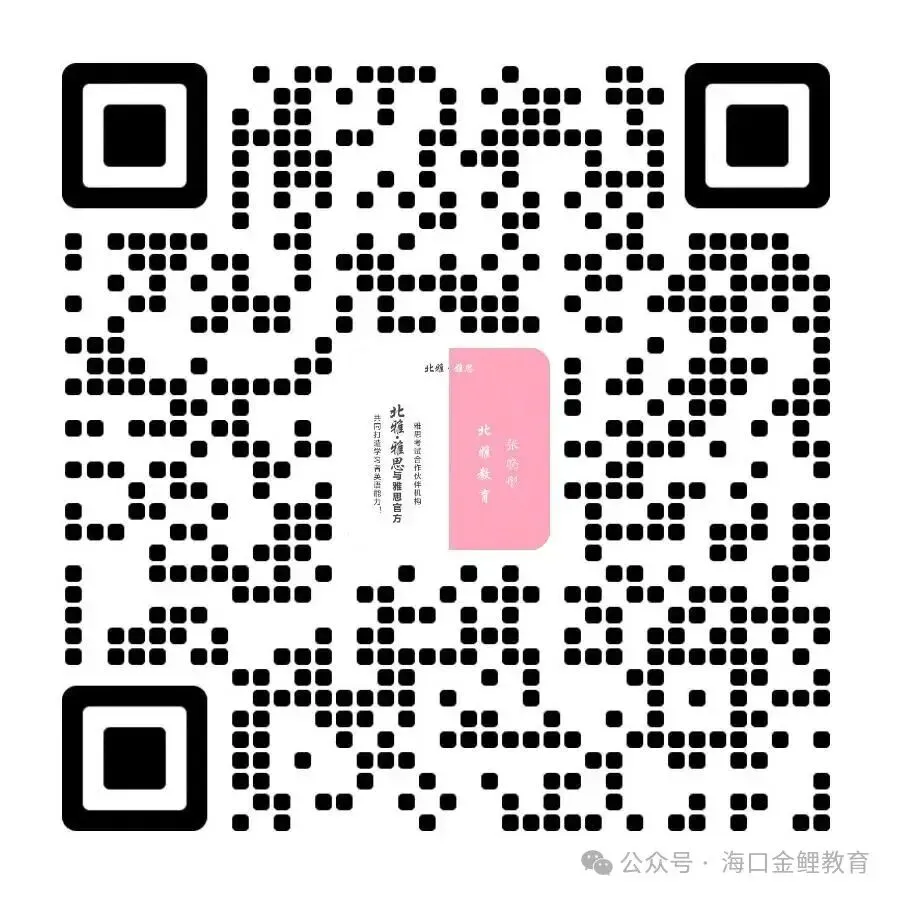 外回生回海南中考,学情断层怎么补?海口中考全日制集训营,帮孩子平稳衔接冲刺-第46张图片-四季读书网 外回生回海南中考,学情断层怎么补?海口中考全日制集训营,帮孩子平稳衔接冲刺-第46张图片-四季读书网