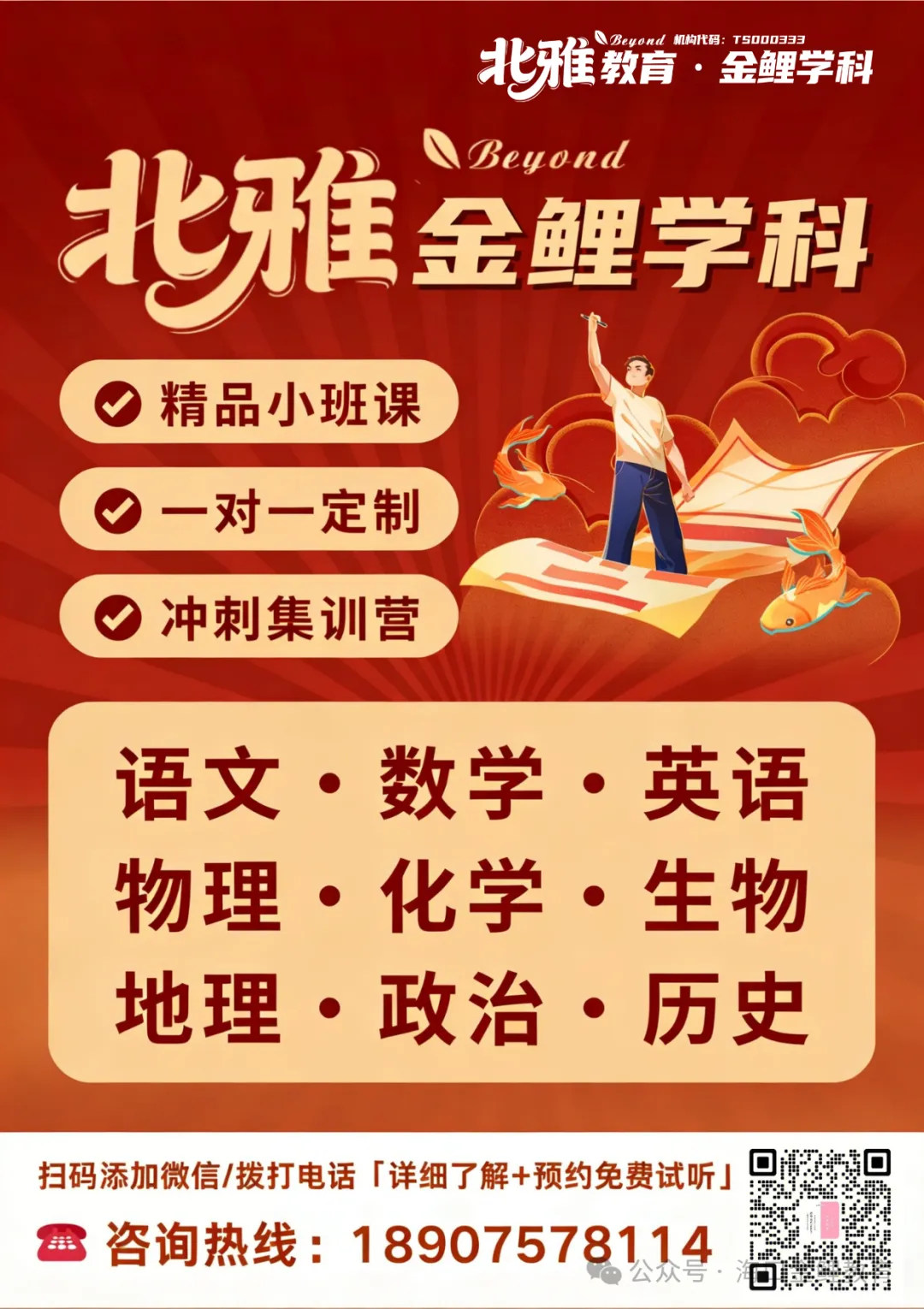 外回生回海南中考,学情断层怎么补?海口中考全日制集训营,帮孩子平稳衔接冲刺-第47张图片-四季读书网 外回生回海南中考,学情断层怎么补?海口中考全日制集训营,帮孩子平稳衔接冲刺-第47张图片-四季读书网