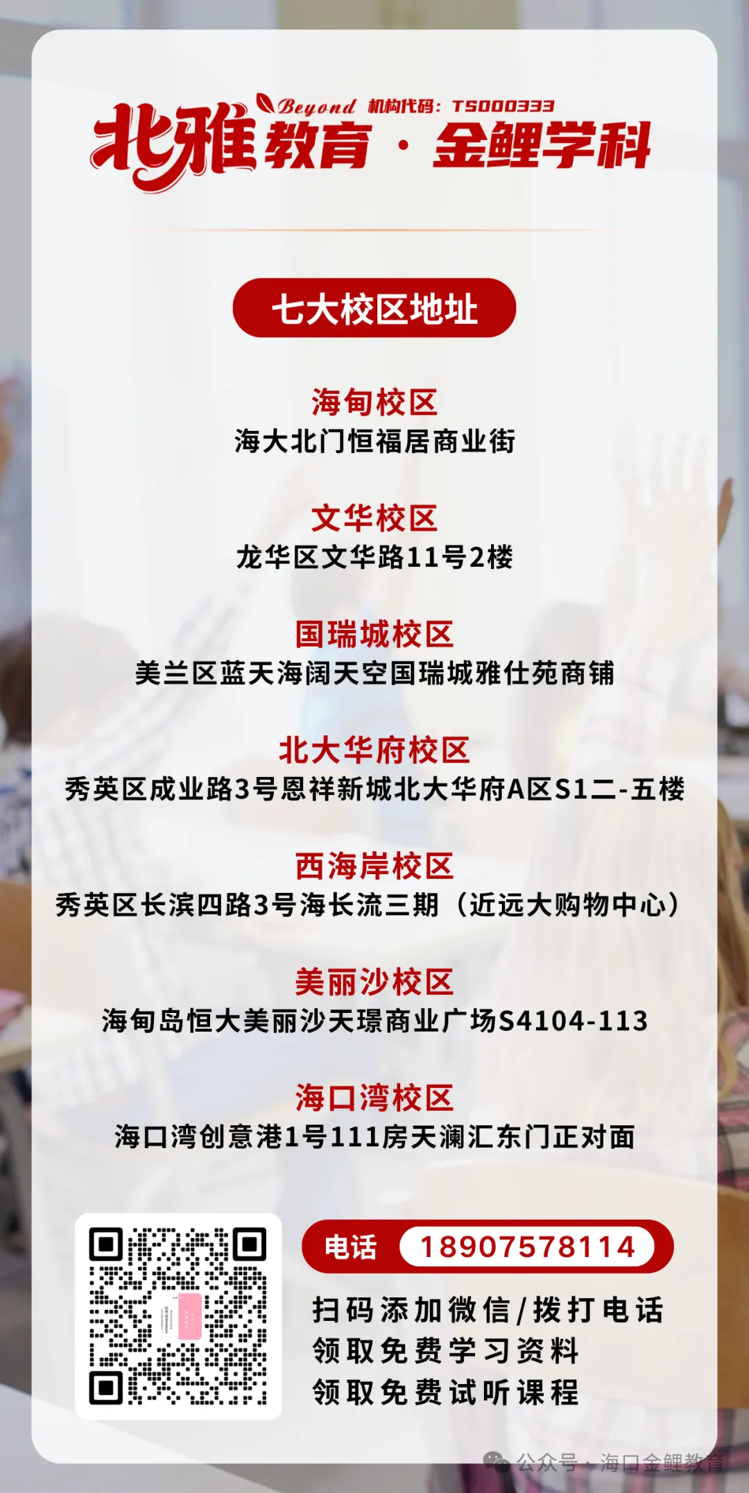 外回生回海南中考,学情断层怎么补?海口中考全日制集训营,帮孩子平稳衔接冲刺-第52张图片-四季读书网 外回生回海南中考,学情断层怎么补?海口中考全日制集训营,帮孩子平稳衔接冲刺-第52张图片-四季读书网