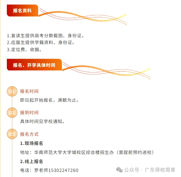 2027 届华师大高职高考培训中心招生简章|全日制十月冲刺班・网课班同步招生-第16张图片-四季读书网 2027 届华师大高职高考培训中心招生简章|全日制十月冲刺班・网课班同步招生-第16张图片-四季读书网