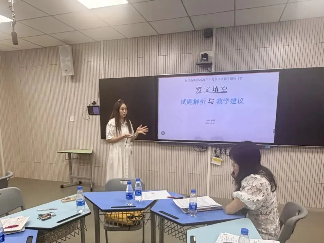 研真题 明方向 精备考——五桂山街道举行2026年中考英语试题分析与备考策略研讨活动-第5张图片-四季读书网