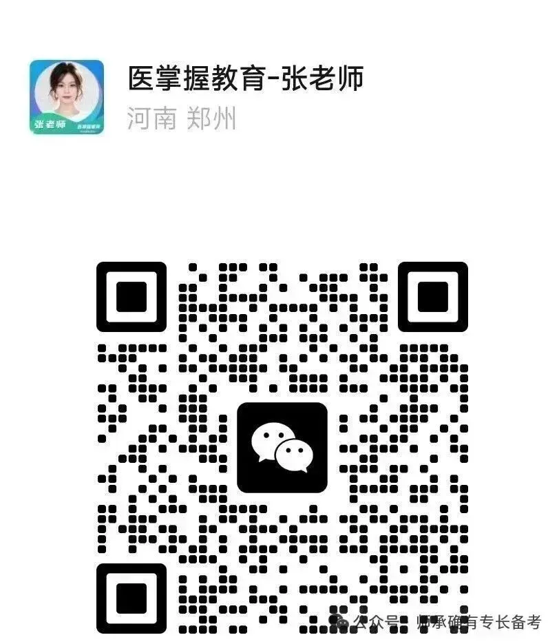 师承专长中药诊断学真题汇总-第1张图片-四季读书网