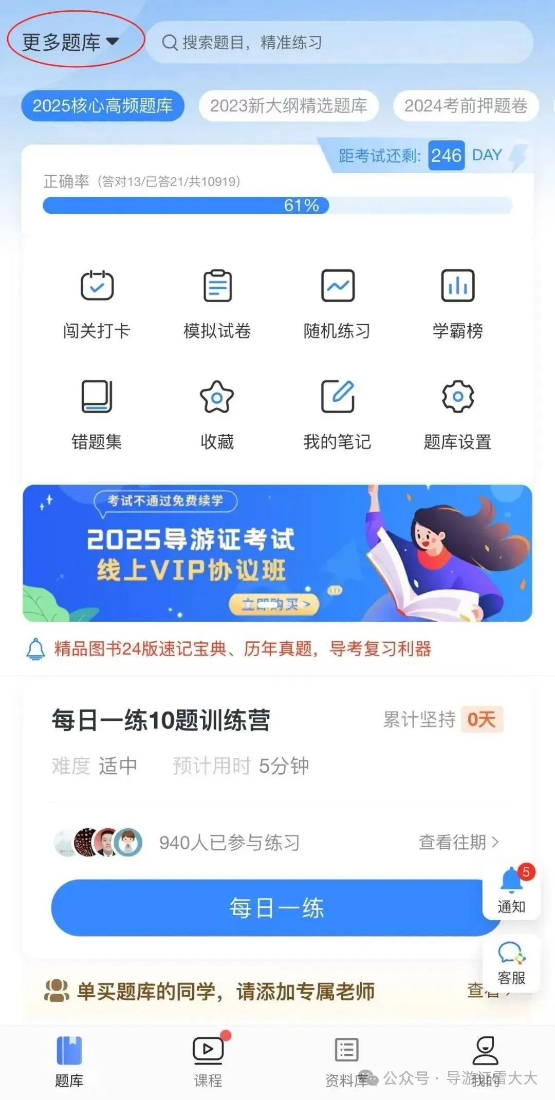 四川2026导游证考试面试模拟练习盘已发布,11月25-28日考试,专题5抽1+景点15抽1-第3张图片-四季读书网 四川2026导游证考试面试模拟练习盘已发布,11月25-28日考试,专题5抽1+景点15抽1-第3张图片-四季读书网