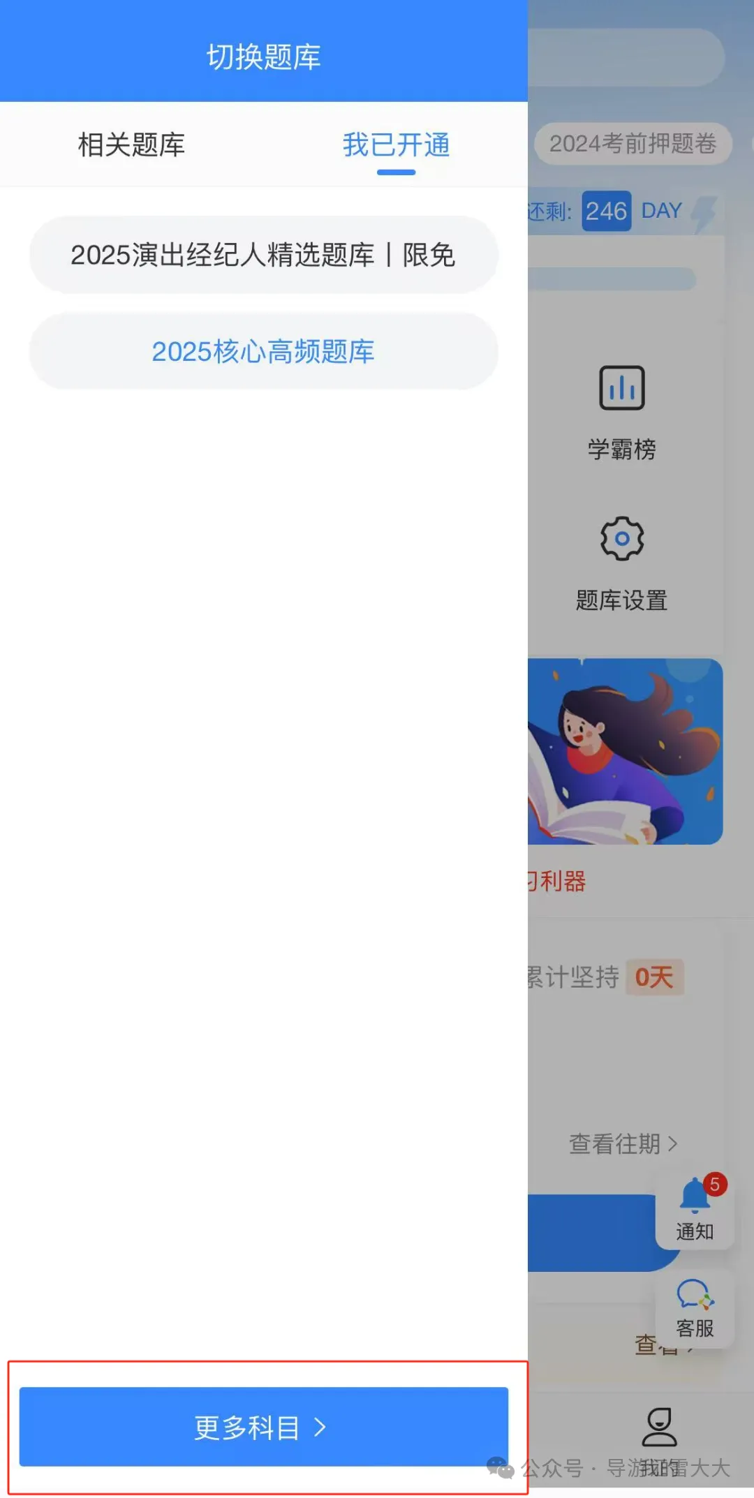 四川2026导游证考试面试模拟练习盘已发布,11月25-28日考试,专题5抽1+景点15抽1-第4张图片-四季读书网 四川2026导游证考试面试模拟练习盘已发布,11月25-28日考试,专题5抽1+景点15抽1-第4张图片-四季读书网