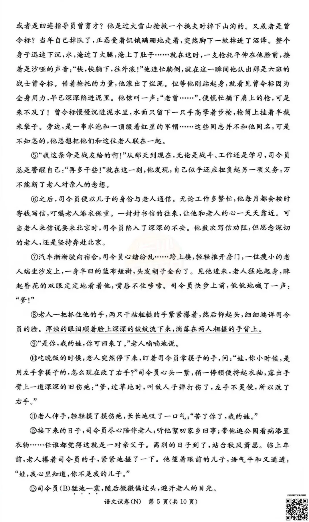 考完4科全!2026年长郡初三期中真题及答案-第40张图片-四季读书网 考完4科全!2026年长郡初三期中真题及答案-第40张图片-四季读书网