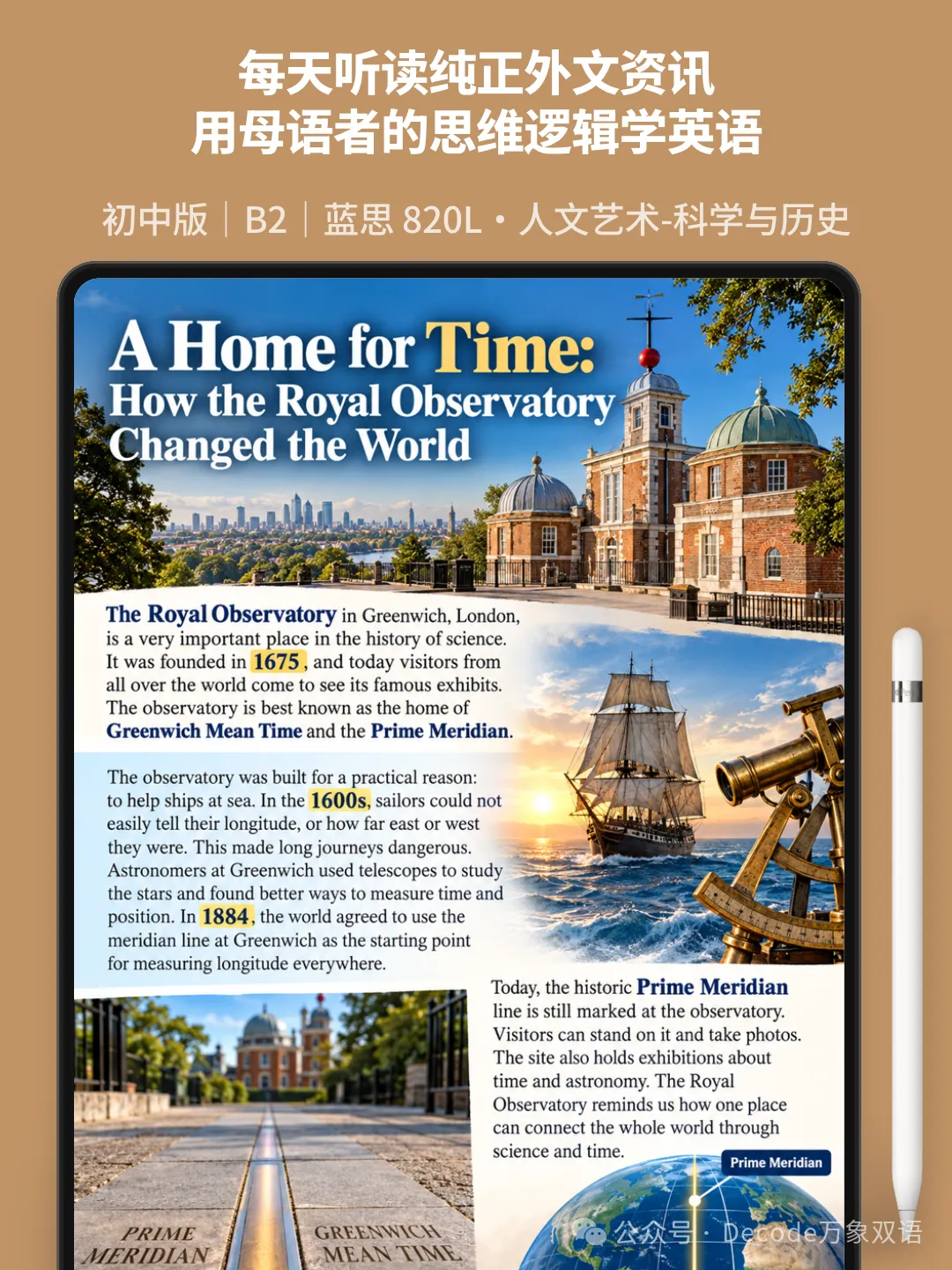 60篇短文搞定中考2000个单词·格林尼治天文台与子午线,读科学史练课标词,攻克完形填空-第2张图片-四季读书网 60篇短文搞定中考2000个单词·格林尼治天文台与子午线,读科学史练课标词,攻克完形填空-第2张图片-四季读书网
