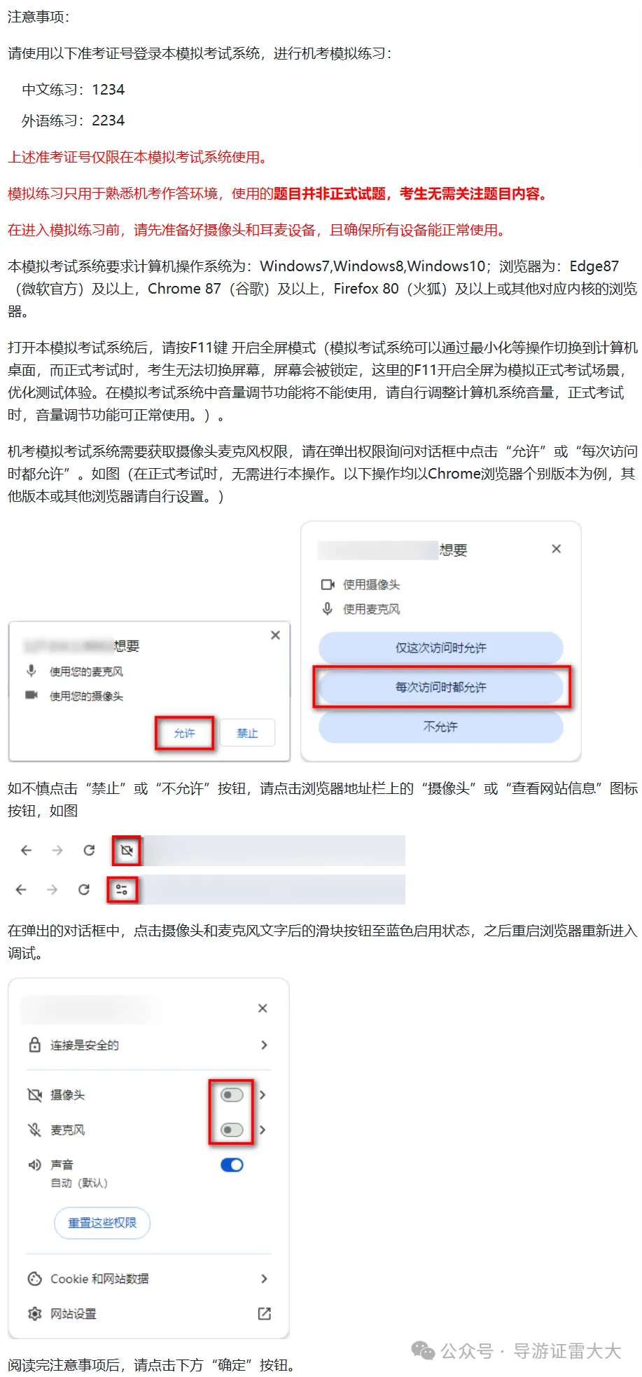 四川2026导游证考试面试模拟练习盘已发布,11月25-28日考试,专题5抽1+景点15抽1-第6张图片-四季读书网 四川2026导游证考试面试模拟练习盘已发布,11月25-28日考试,专题5抽1+景点15抽1-第6张图片-四季读书网