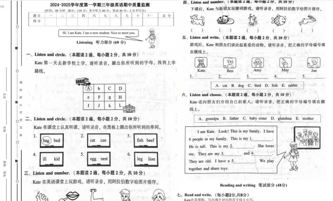佛山2-6年级往年【期中】真题卷!在线免费下载→-第8张图片-四季读书网