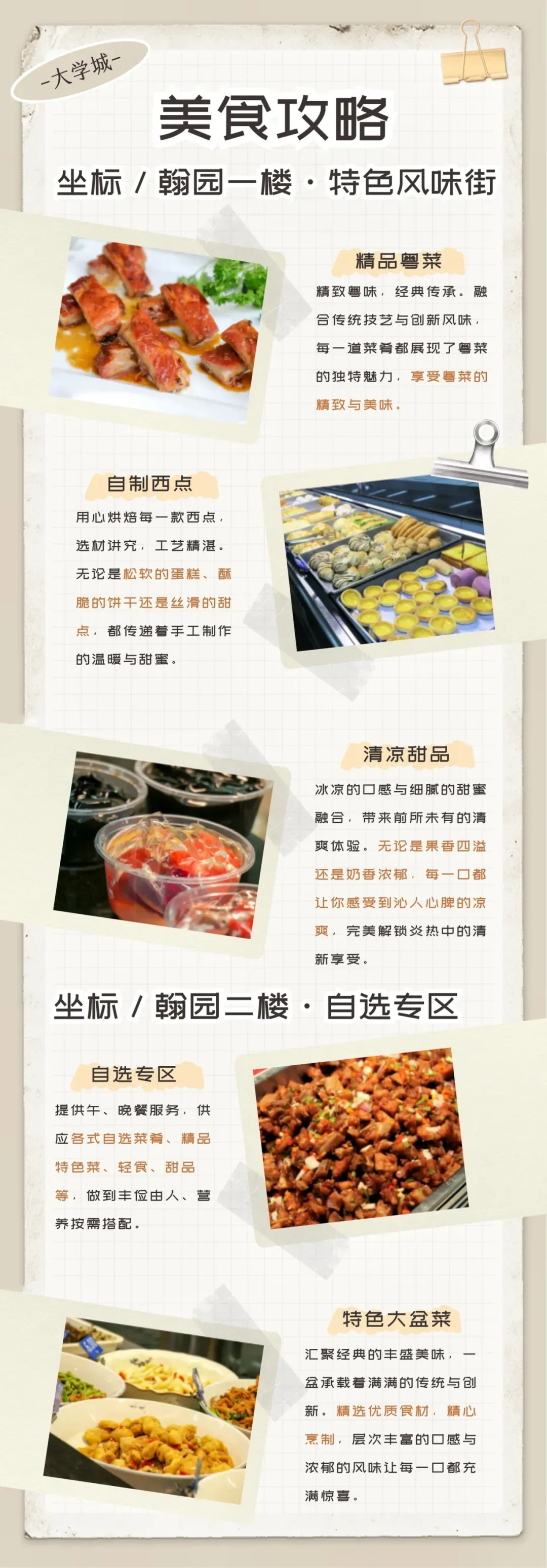 2027 届华师大高职高考培训中心招生简章|全日制十月冲刺班・网课班同步招生-第45张图片-四季读书网 2027 届华师大高职高考培训中心招生简章|全日制十月冲刺班・网课班同步招生-第45张图片-四季读书网