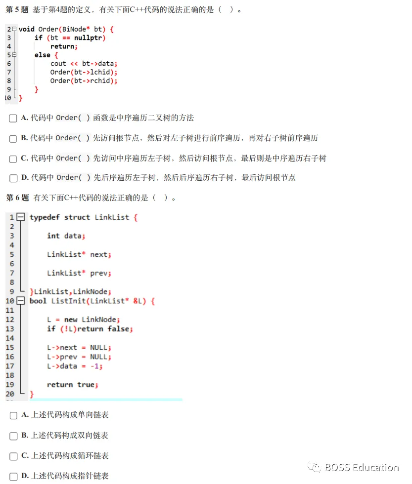 GESP:2023年12月 C++六级 真题及解析-第3张图片-四季读书网 GESP:2023年12月 C++六级 真题及解析-第3张图片-四季读书网