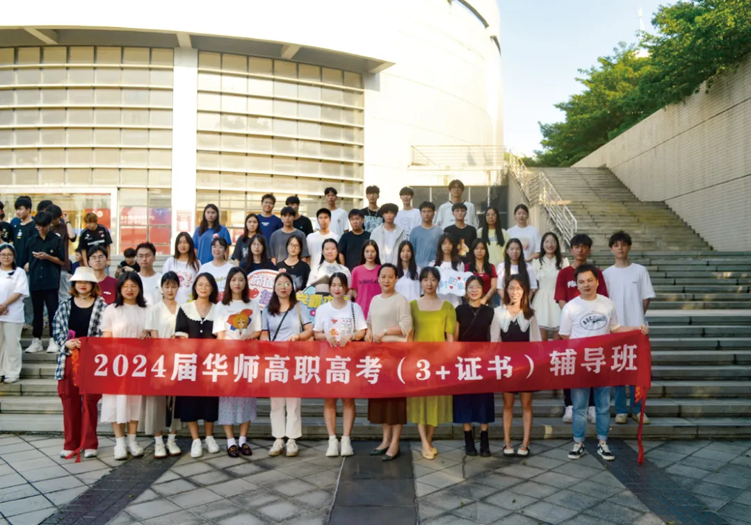 2027 届华师大高职高考培训中心招生简章|全日制十月冲刺班・网课班同步招生-第52张图片-四季读书网 2027 届华师大高职高考培训中心招生简章|全日制十月冲刺班・网课班同步招生-第52张图片-四季读书网