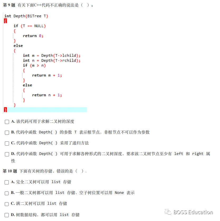 GESP:2023年12月 C++六级 真题及解析-第5张图片-四季读书网 GESP:2023年12月 C++六级 真题及解析-第5张图片-四季读书网
