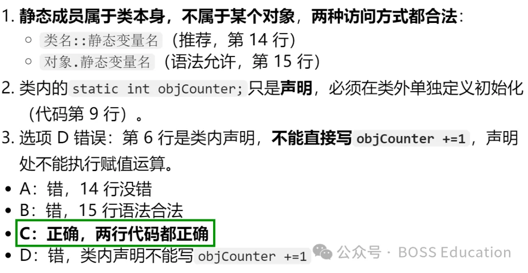 GESP:2023年12月 C++六级 真题及解析-第7张图片-四季读书网 GESP:2023年12月 C++六级 真题及解析-第7张图片-四季读书网