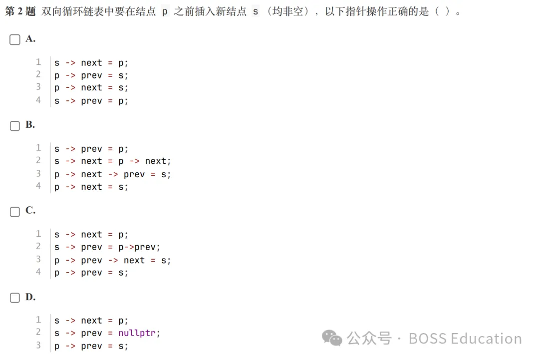 GESP:2026年3月 C++五级 真题及解析-第2张图片-四季读书网