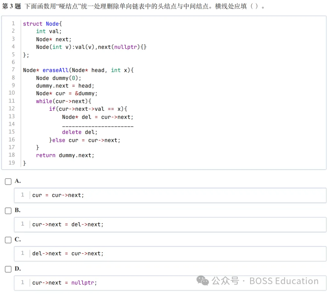 GESP:2026年3月 C++五级 真题及解析-第3张图片-四季读书网