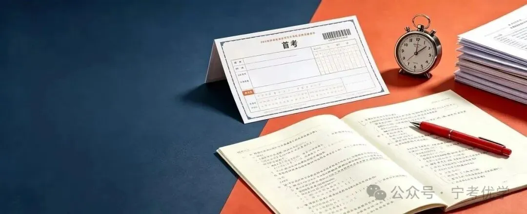 为什么 1 月这场考试被叫「小高考」?高三家长先把规则弄清-第1张图片-四季读书网
