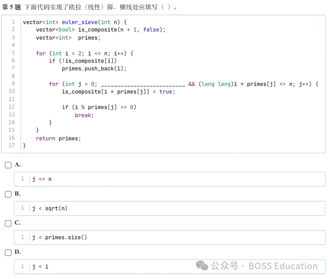 GESP:2026年3月 C++五级 真题及解析-第5张图片-四季读书网