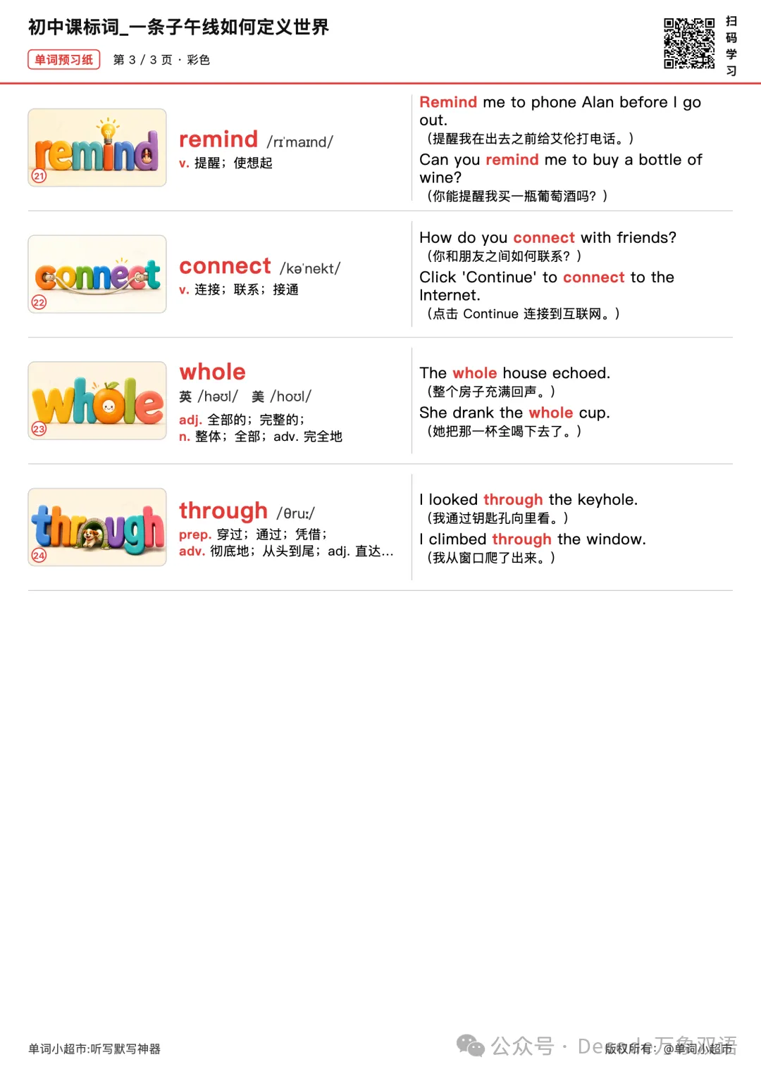 60篇短文搞定中考2000个单词·格林尼治天文台与子午线,读科学史练课标词,攻克完形填空-第5张图片-四季读书网 60篇短文搞定中考2000个单词·格林尼治天文台与子午线,读科学史练课标词,攻克完形填空-第5张图片-四季读书网