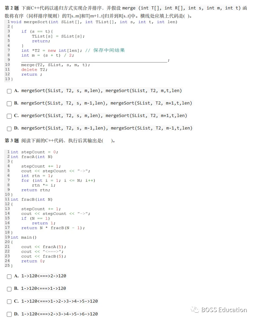 GESP:2023年12月 C++五级 真题及解析-第2张图片-四季读书网 GESP:2023年12月 C++五级 真题及解析-第2张图片-四季读书网