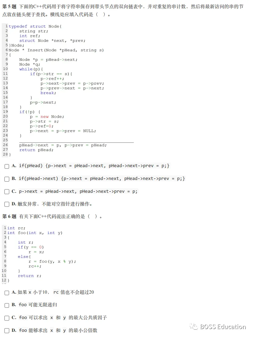 GESP:2023年12月 C++五级 真题及解析-第4张图片-四季读书网 GESP:2023年12月 C++五级 真题及解析-第4张图片-四季读书网