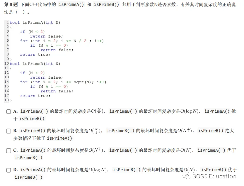 GESP:2023年12月 C++五级 真题及解析-第6张图片-四季读书网 GESP:2023年12月 C++五级 真题及解析-第6张图片-四季读书网