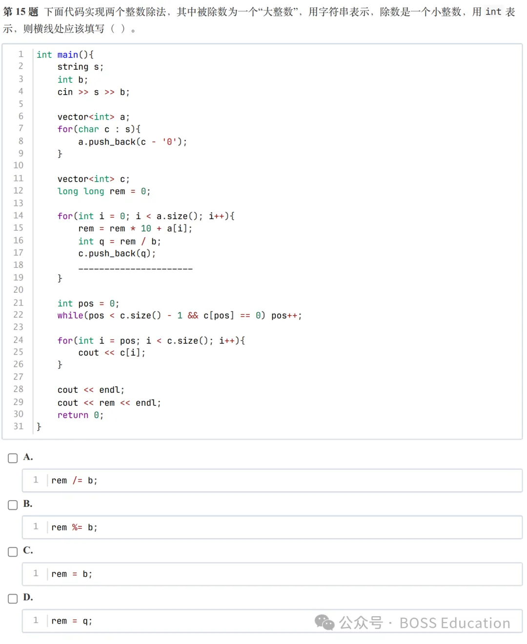 GESP:2026年3月 C++五级 真题及解析-第14张图片-四季读书网
