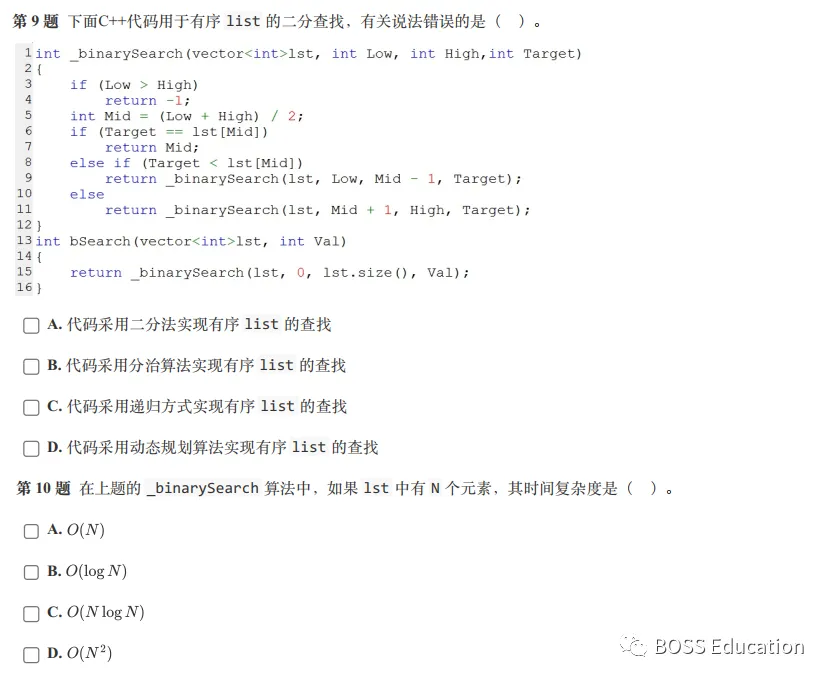 GESP:2023年12月 C++五级 真题及解析-第7张图片-四季读书网 GESP:2023年12月 C++五级 真题及解析-第7张图片-四季读书网