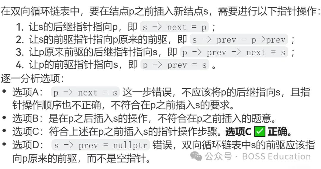 GESP:2026年3月 C++五级 真题及解析-第16张图片-四季读书网
