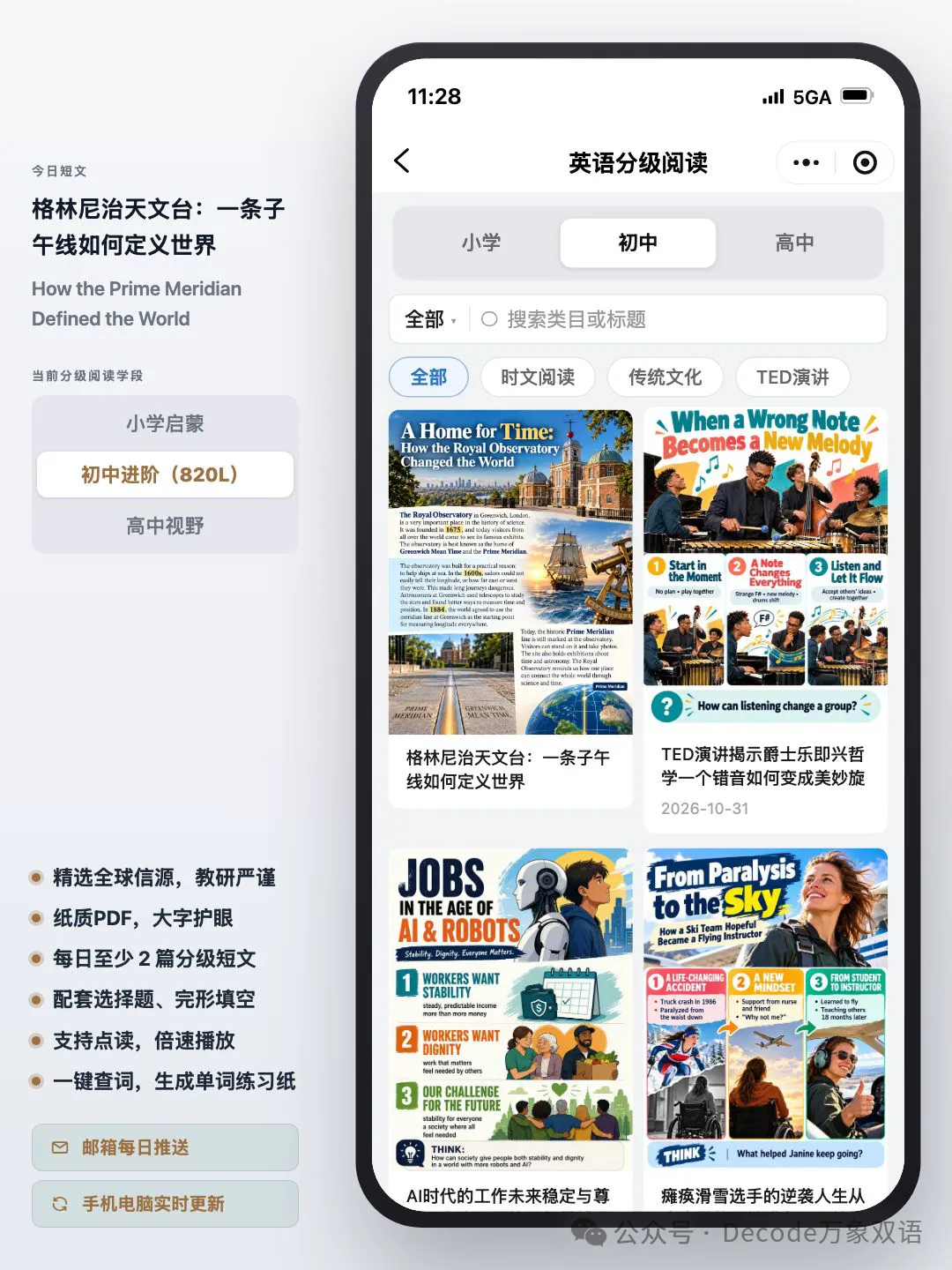 60篇短文搞定中考2000个单词·格林尼治天文台与子午线,读科学史练课标词,攻克完形填空-第9张图片-四季读书网 60篇短文搞定中考2000个单词·格林尼治天文台与子午线,读科学史练课标词,攻克完形填空-第9张图片-四季读书网