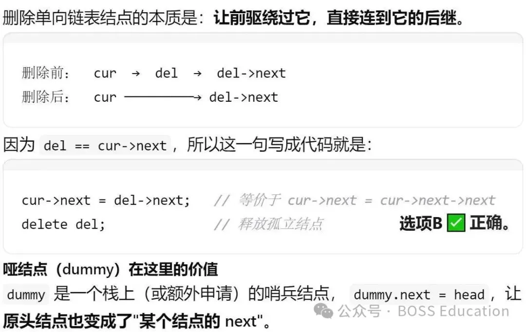GESP:2026年3月 C++五级 真题及解析-第17张图片-四季读书网
