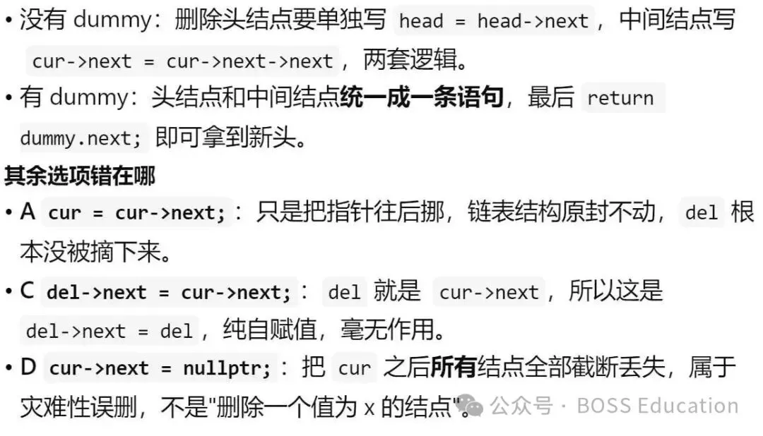 GESP:2026年3月 C++五级 真题及解析-第18张图片-四季读书网