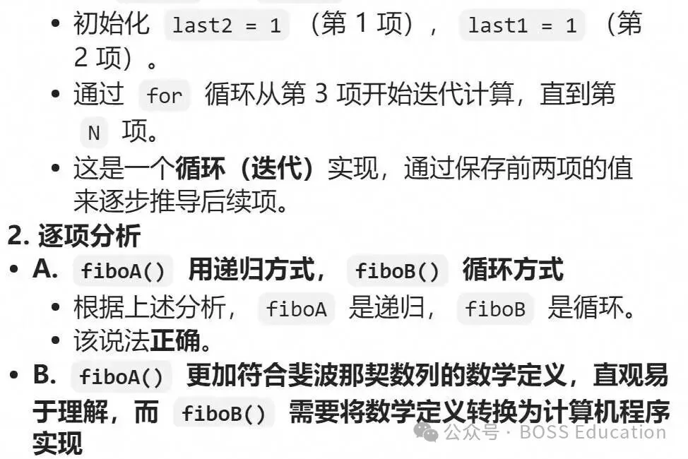 GESP:2023年12月 C++五级 真题及解析-第11张图片-四季读书网 GESP:2023年12月 C++五级 真题及解析-第11张图片-四季读书网
