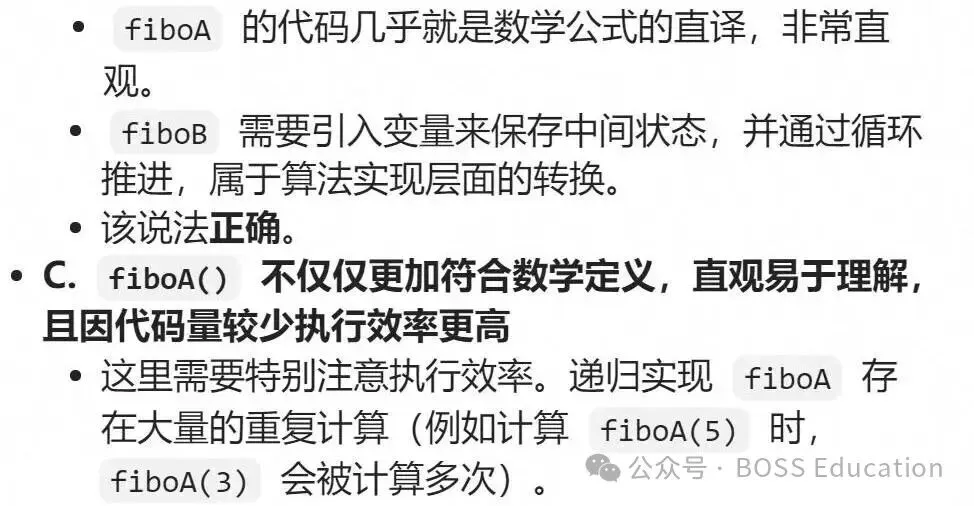 GESP:2023年12月 C++五级 真题及解析-第12张图片-四季读书网 GESP:2023年12月 C++五级 真题及解析-第12张图片-四季读书网