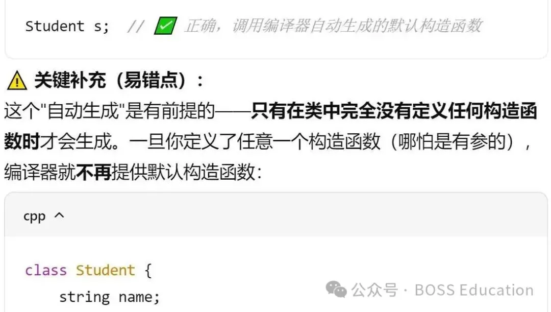 GESP:2023年12月 C++六级 真题及解析-第27张图片-四季读书网 GESP:2023年12月 C++六级 真题及解析-第27张图片-四季读书网