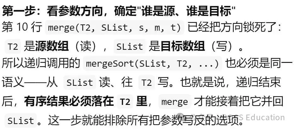 GESP:2023年12月 C++五级 真题及解析-第14张图片-四季读书网 GESP:2023年12月 C++五级 真题及解析-第14张图片-四季读书网