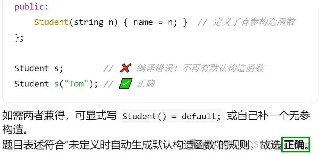 GESP:2023年12月 C++六级 真题及解析-第28张图片-四季读书网 GESP:2023年12月 C++六级 真题及解析-第28张图片-四季读书网